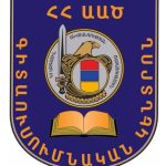 ԱՄՆ-ն պատրաստակամություն է հայտնել աջակցելու Հայաստանի ԱԱԾ սահմանապահների ուսումնական ծրագրերի կատարելագործմանը